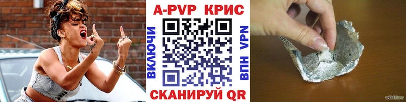 A-PVP Соль  Вытегра 