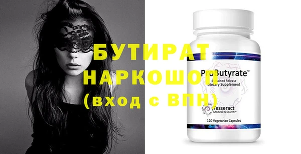 бутират Михайловка