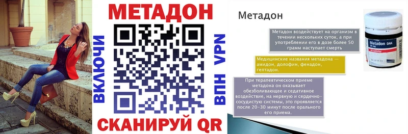 МЕТАДОН methadone Вытегра